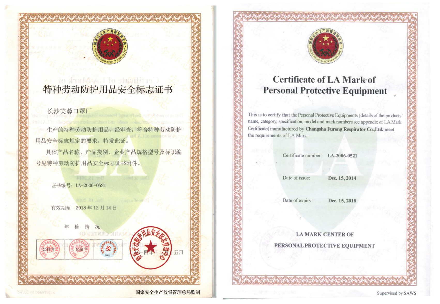 获得国家LA认证